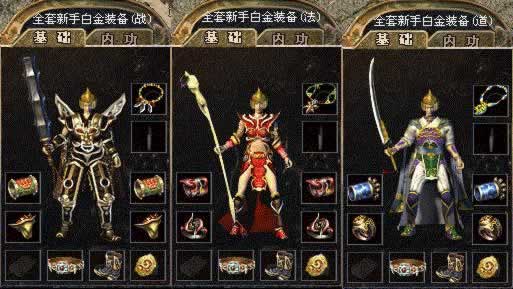 手机复古传奇装备哪里打