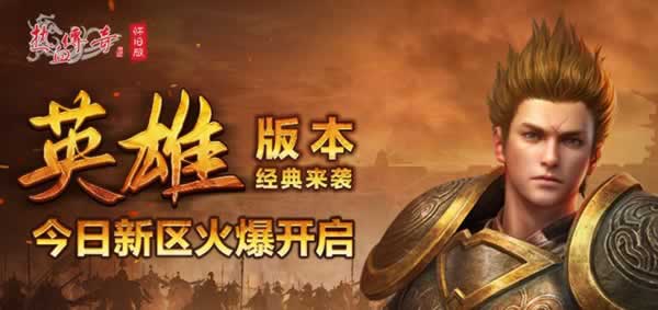 复古为什么不传奇