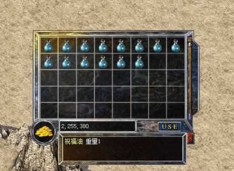 传奇祝福油怎么喝?